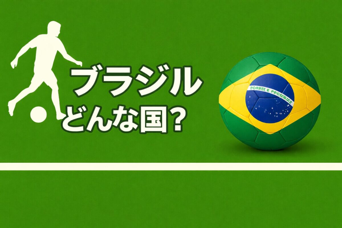 ブラジルの国旗の画像