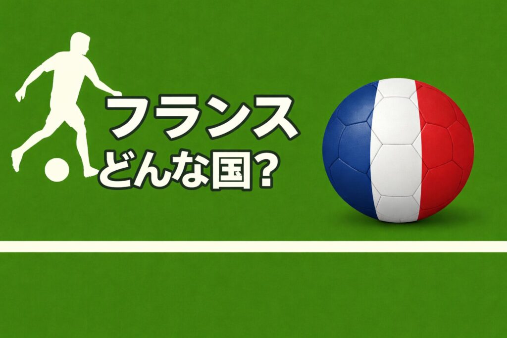 フランスの国旗の画像