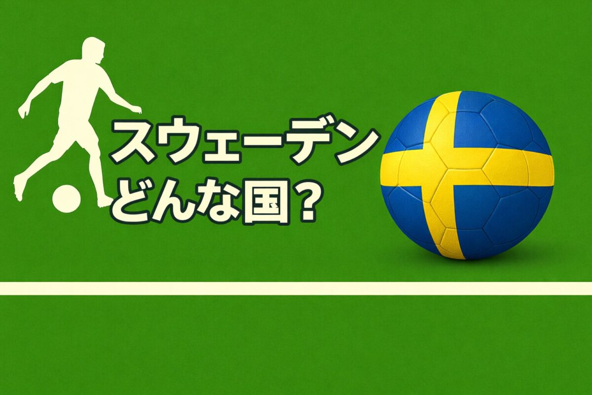 スウェーデンの国旗の画像