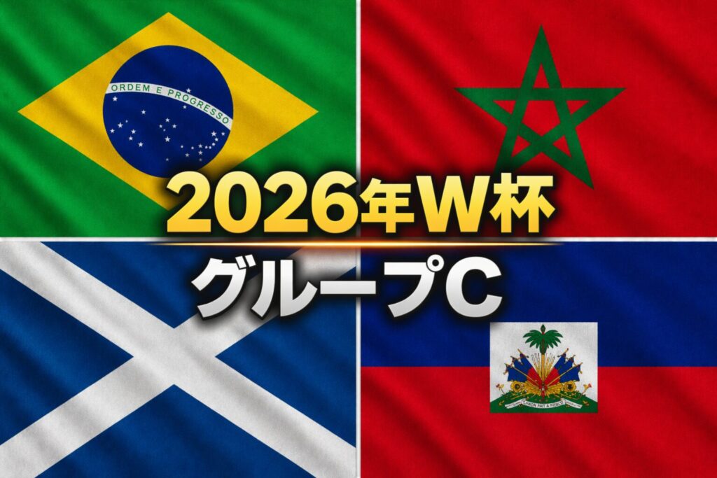 ブラジル、モロッコ、スコットランド、ハイチの国旗の画像