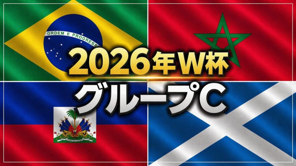 ブラジル、モロッコ、スコットランド、ハイチの国旗の画像