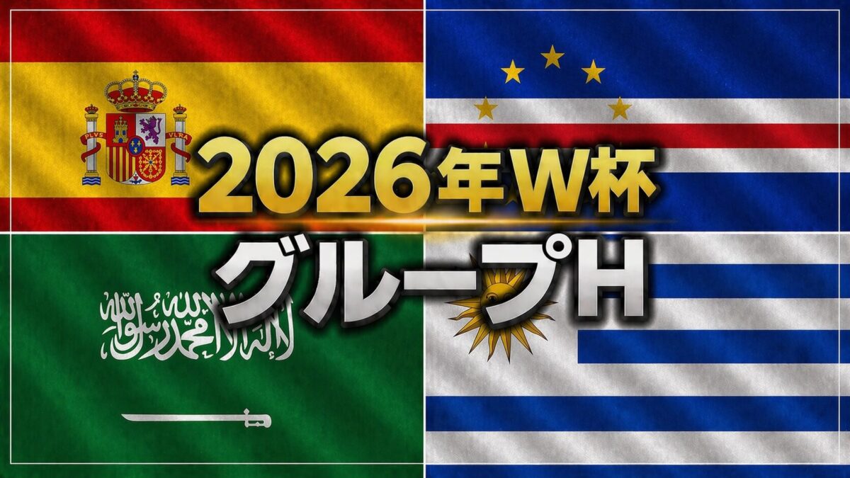 スペイン、カーボベルデ、サウジアラビア、ウルグアイの国旗の画像