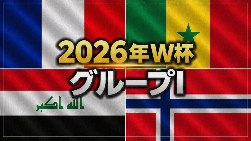 フランス、セネガル、イラク、ノルウェーの国旗の画像