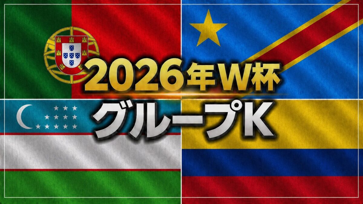 ポルトガル、コンゴ民主共和国、ウズベキスタン、コロンビアの国旗の画像