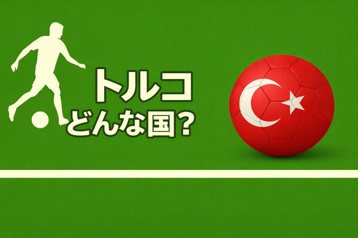 トルコの国旗の画像