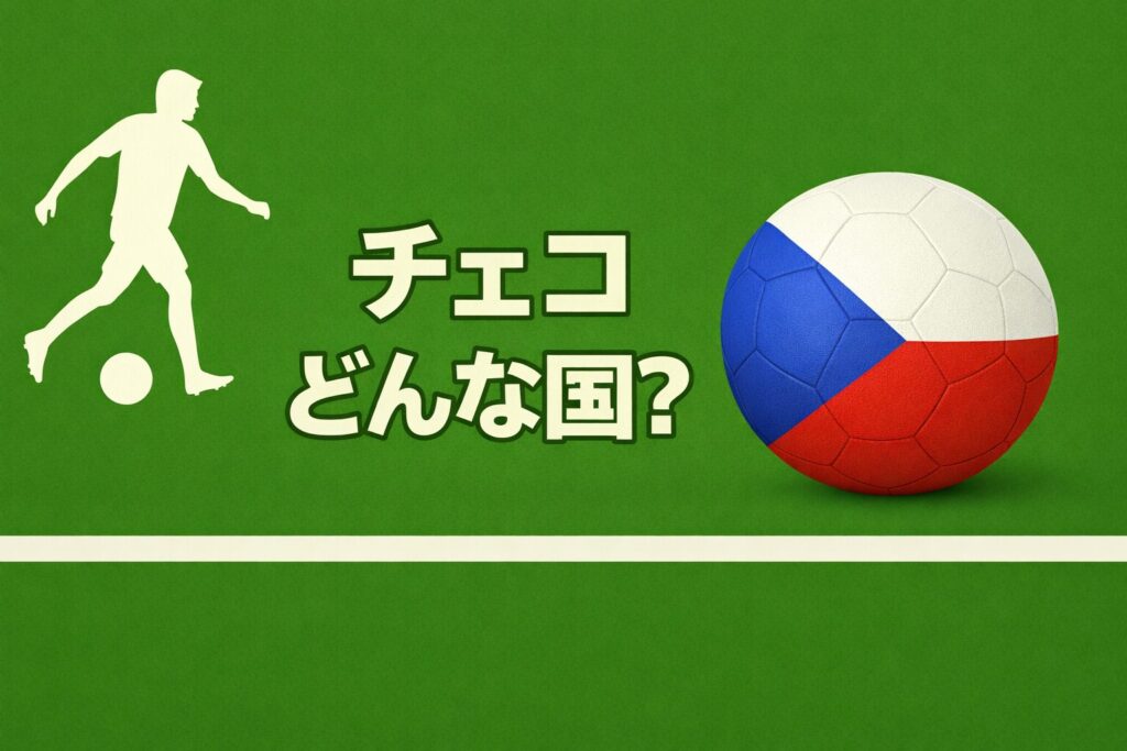 チェコの国旗の画像