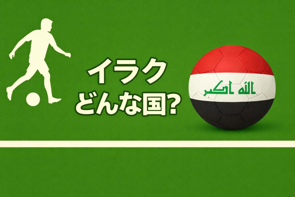 イラクの国旗の画像