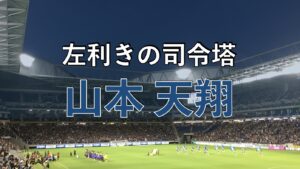 吹田スタジアムでのサッカーの写真