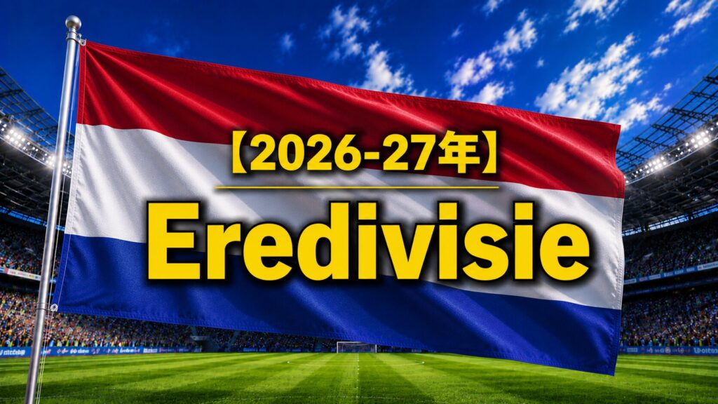 オランダ国旗の画像