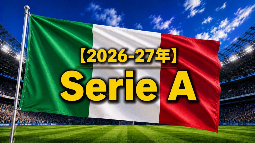 イタリア国旗の画像