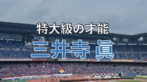 日産スタジアムでのマリノスの試合の写真